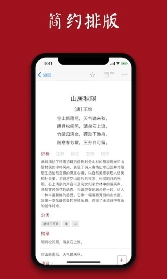 西窗烛app4