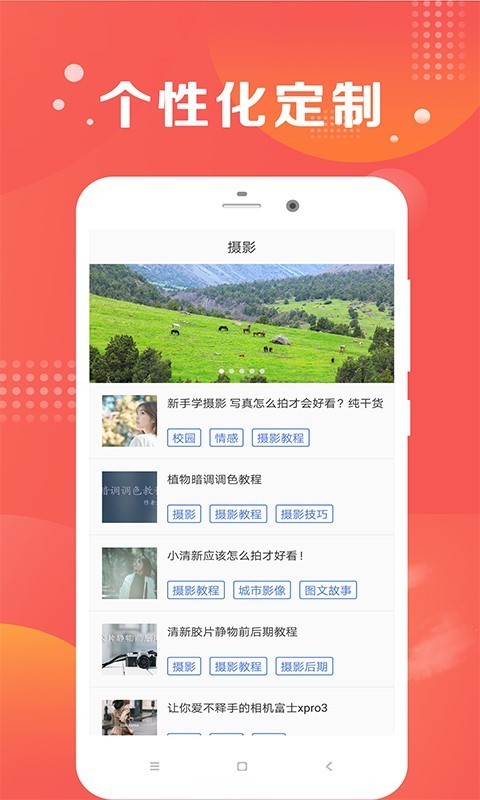 放心拍app4