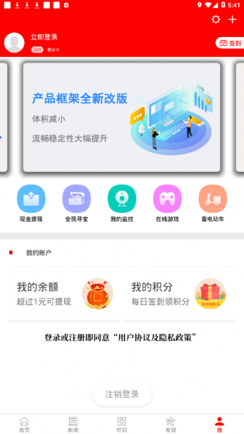 掌上仙桃app4