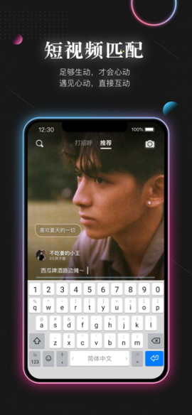 Shiny闪霓app4