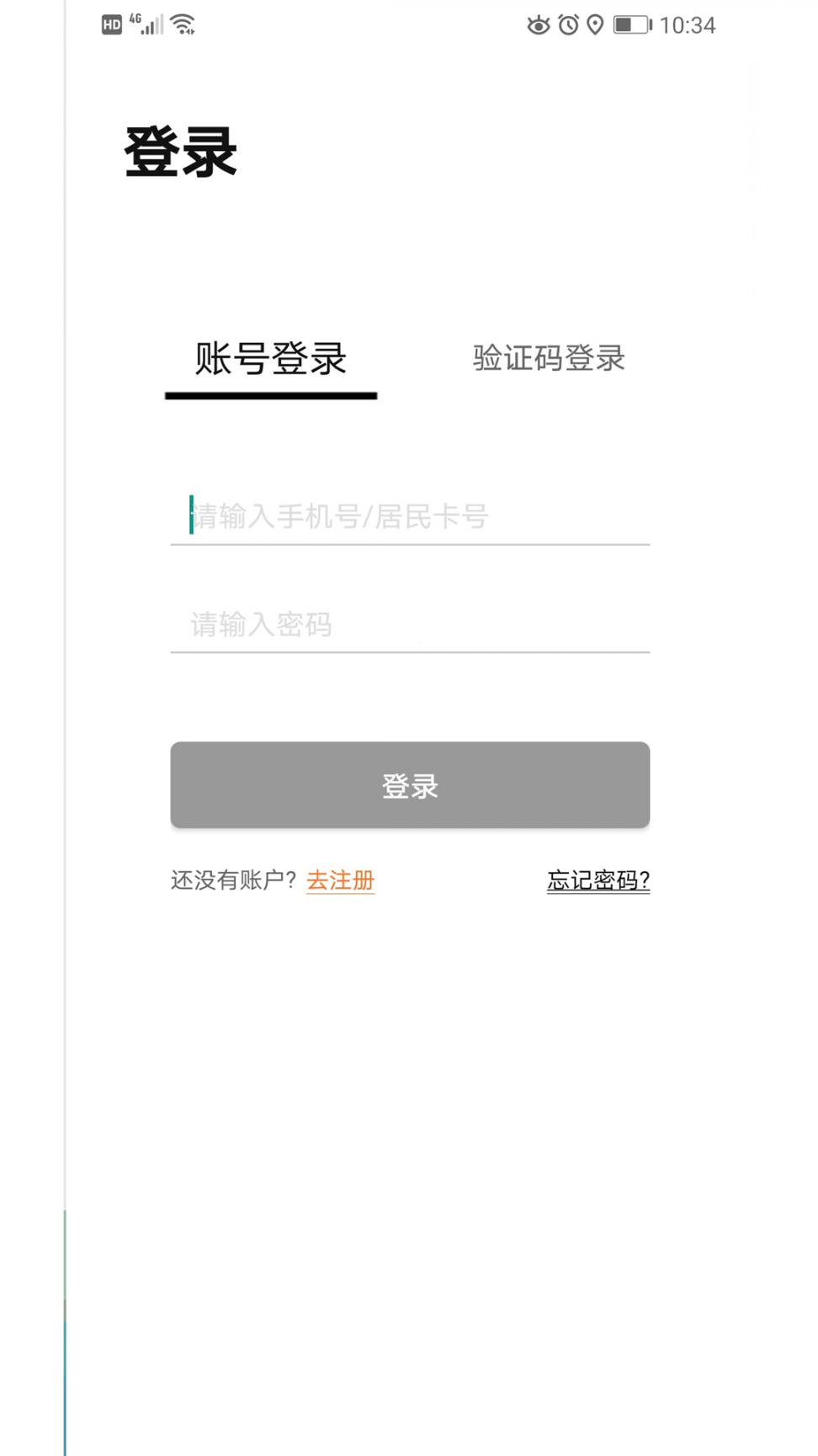 爱分类垃圾分类app1