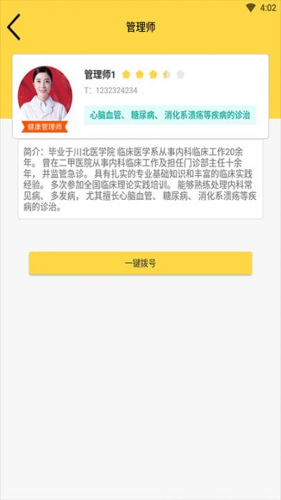 5优生活app4