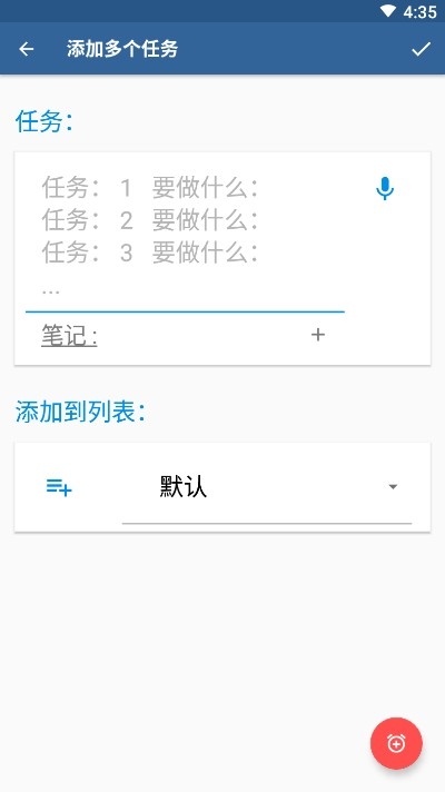 涂鸦待办app1