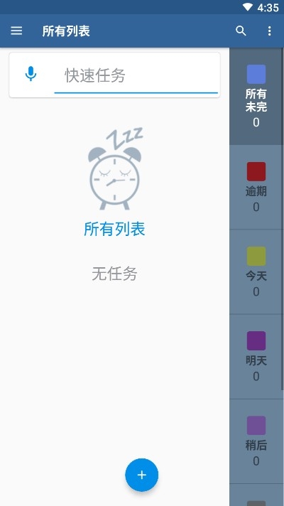 涂鸦待办app3