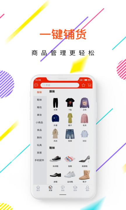 店叮咚app(开网店)2