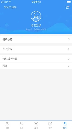 长江在线教育app4