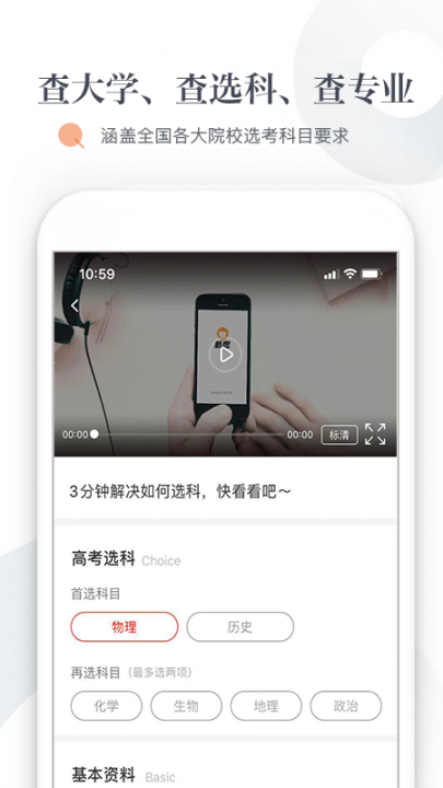 新愿高考助手app1