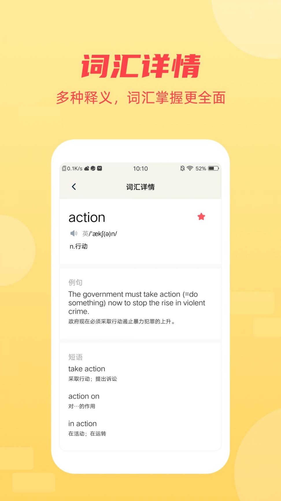 英语听力翻译app1