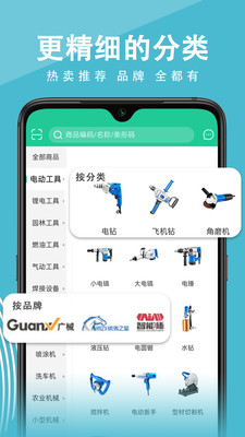 聚优库app3