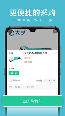 聚优库app4