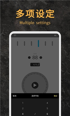 节拍器助手免费版1