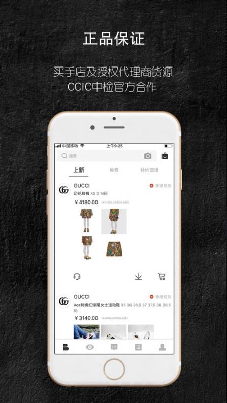 BUYER app1