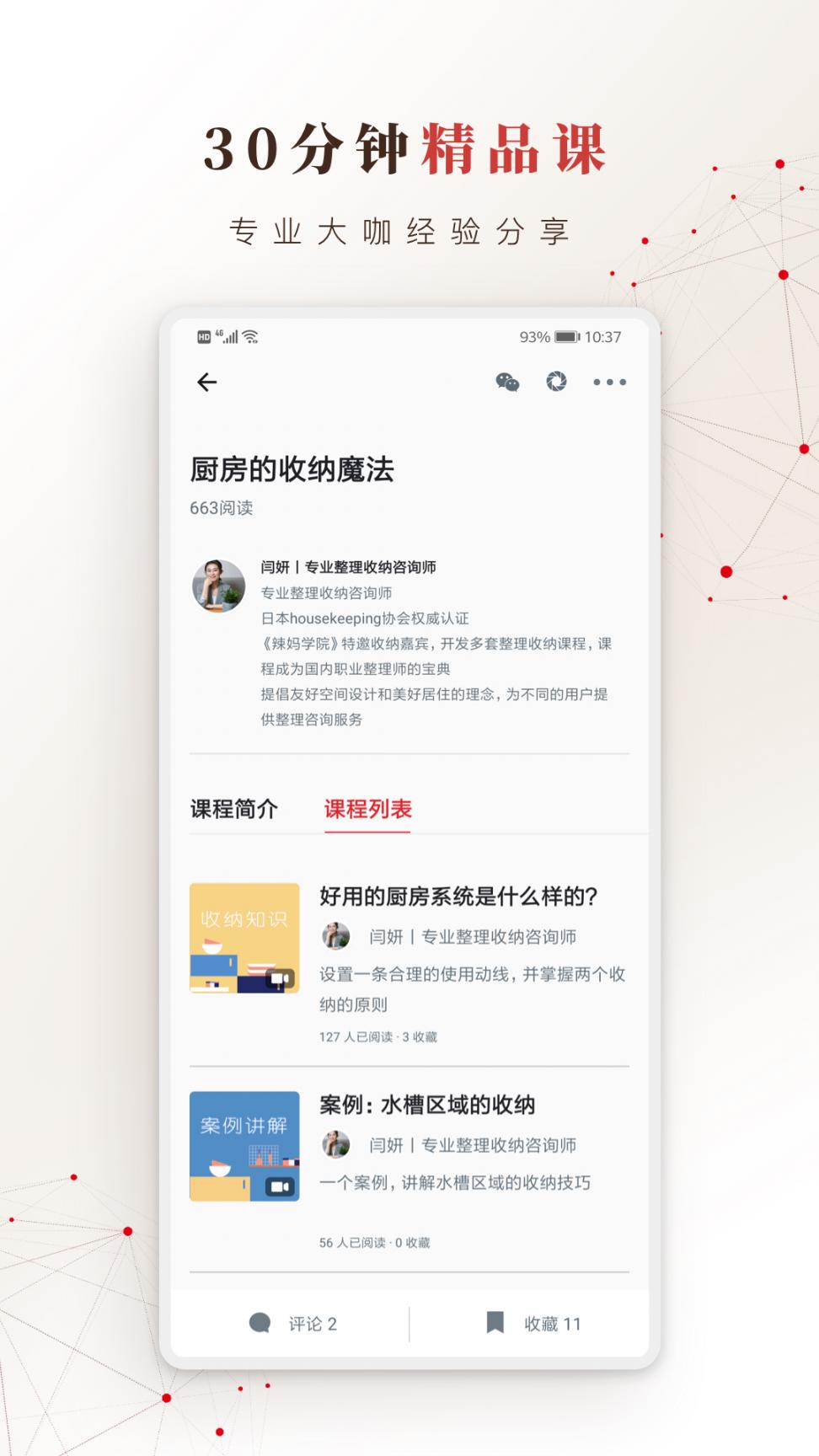 方太幸福家app3