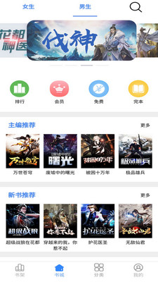 腾阅读书app3