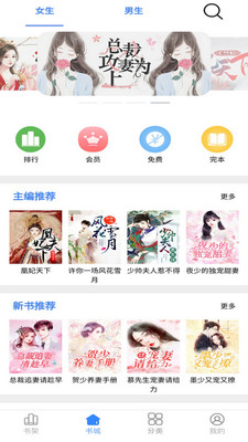 腾阅读书app4