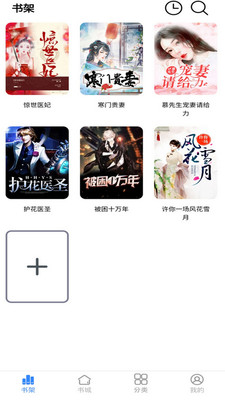 腾阅读书app2