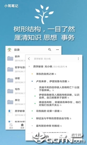 小筑笔记5