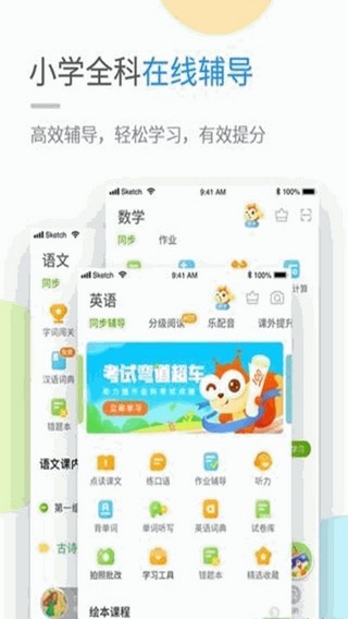 川教学习app1