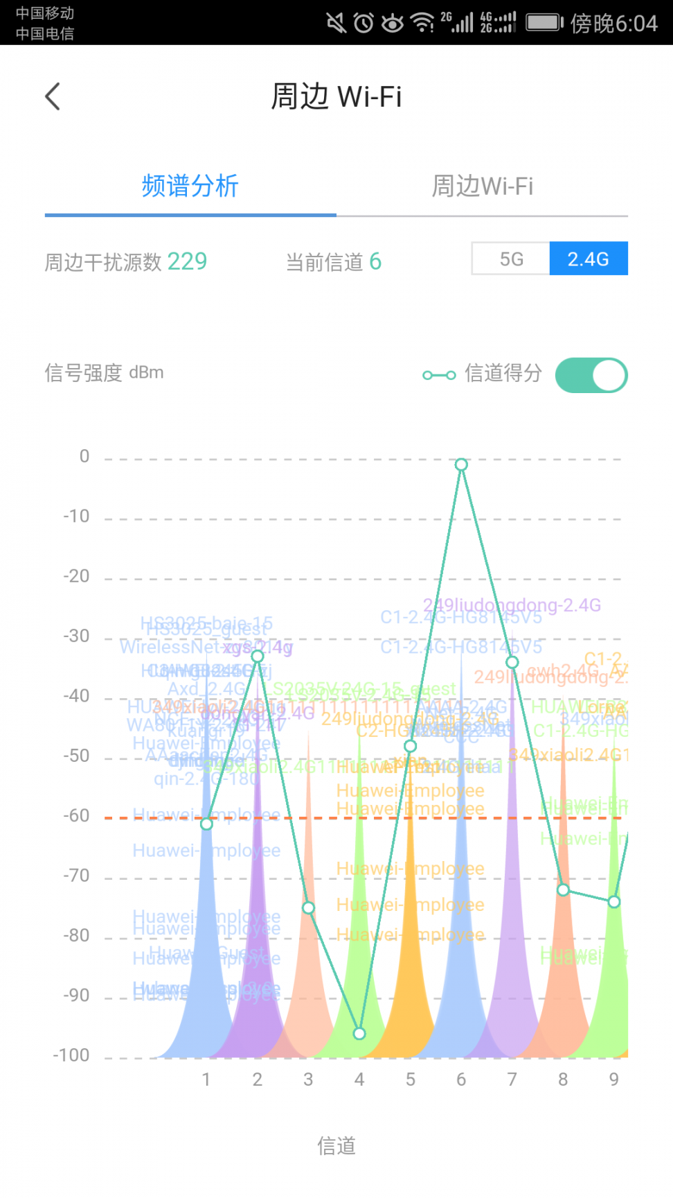 LinkHome助手app3