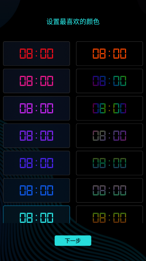 电子桌面时钟（Digital Clock Widget）3