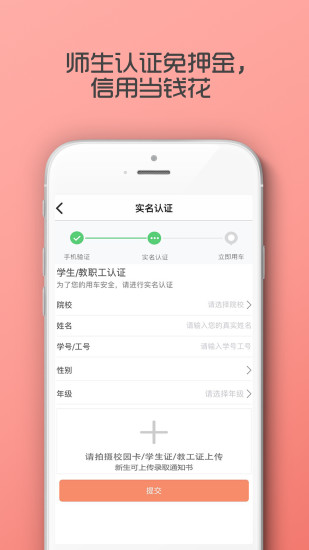 7MA出行app3