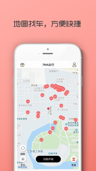 7MA出行app2