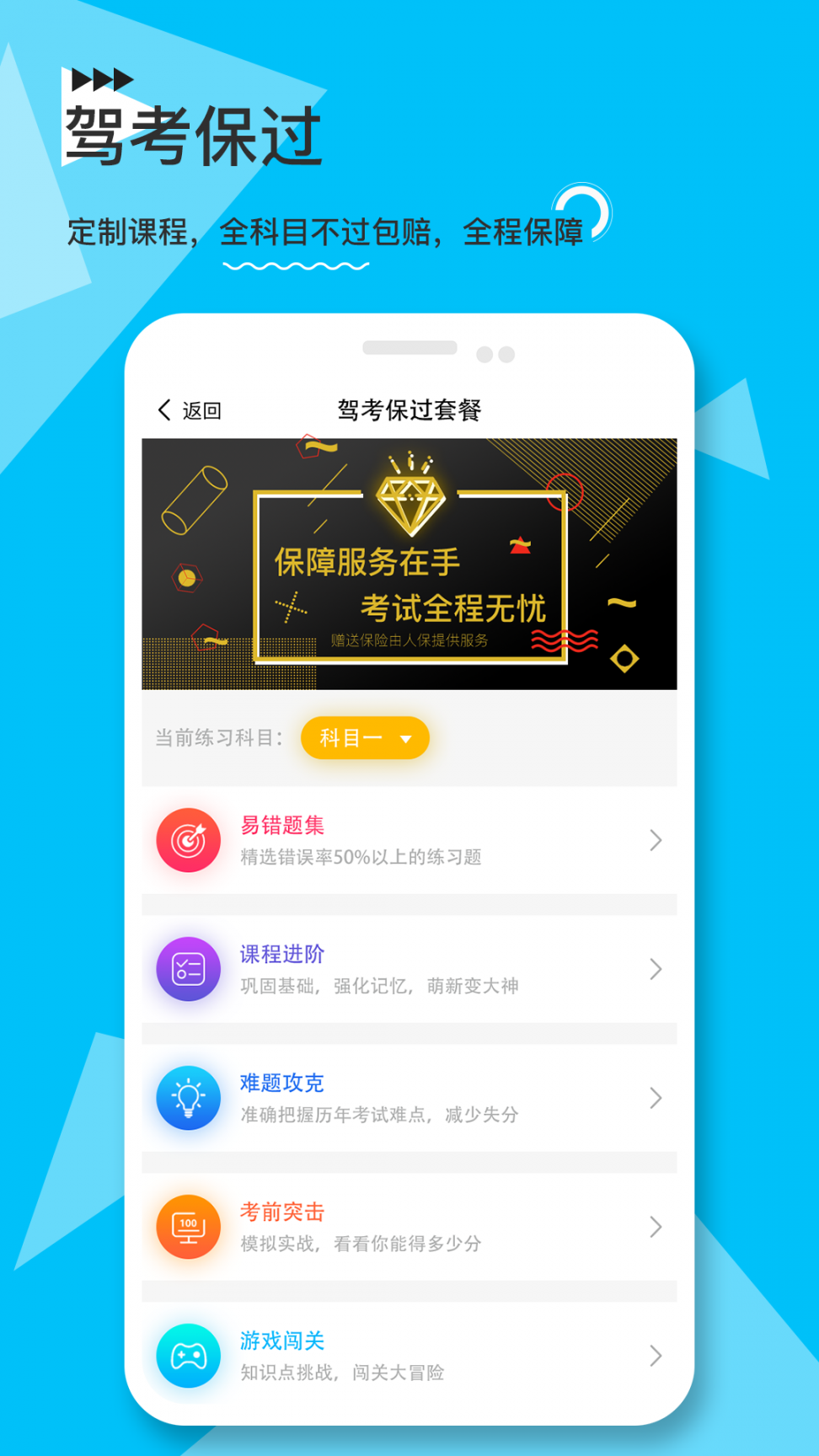 e学e驾驾校版app2