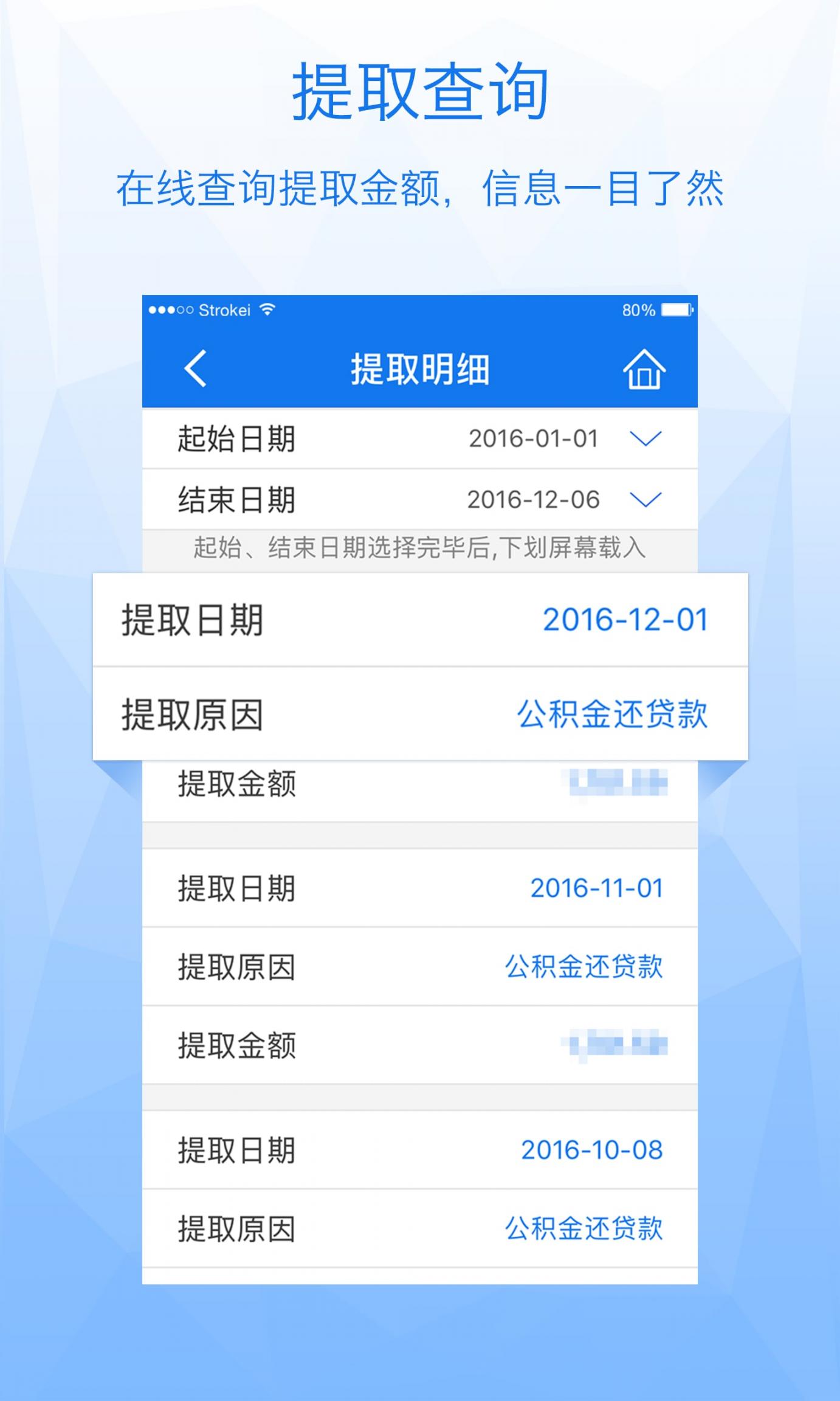 内蒙古公积金app3