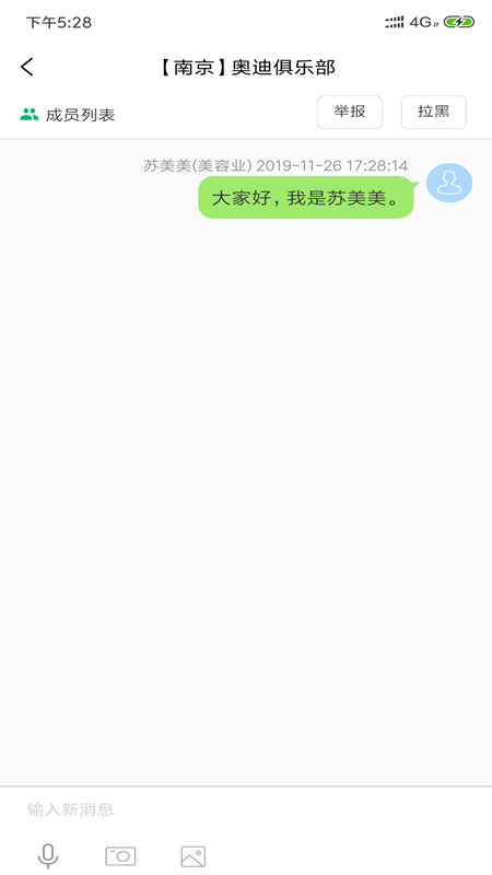 越隆车汇5