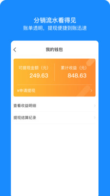 时间方舟app4