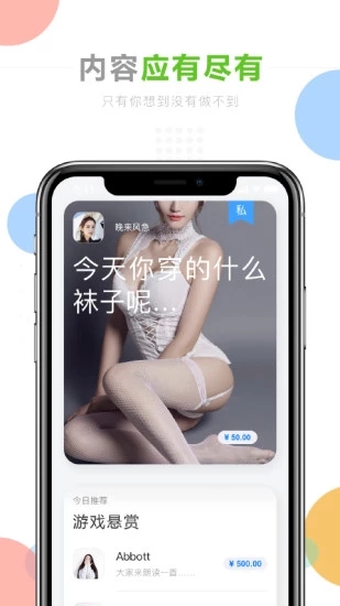 茄子悬赏app3