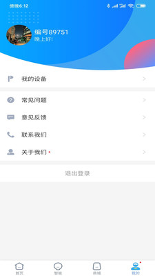 小Biu好听app1