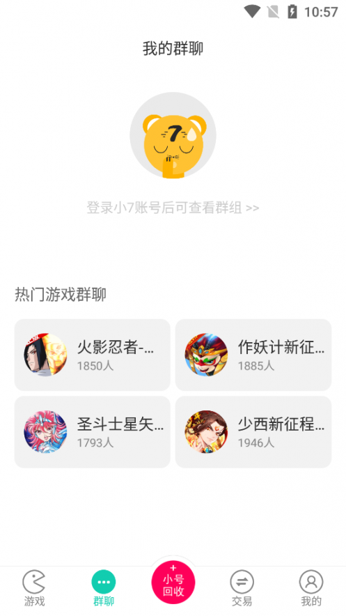 小7手游app(专业的手游折扣交易平台)2