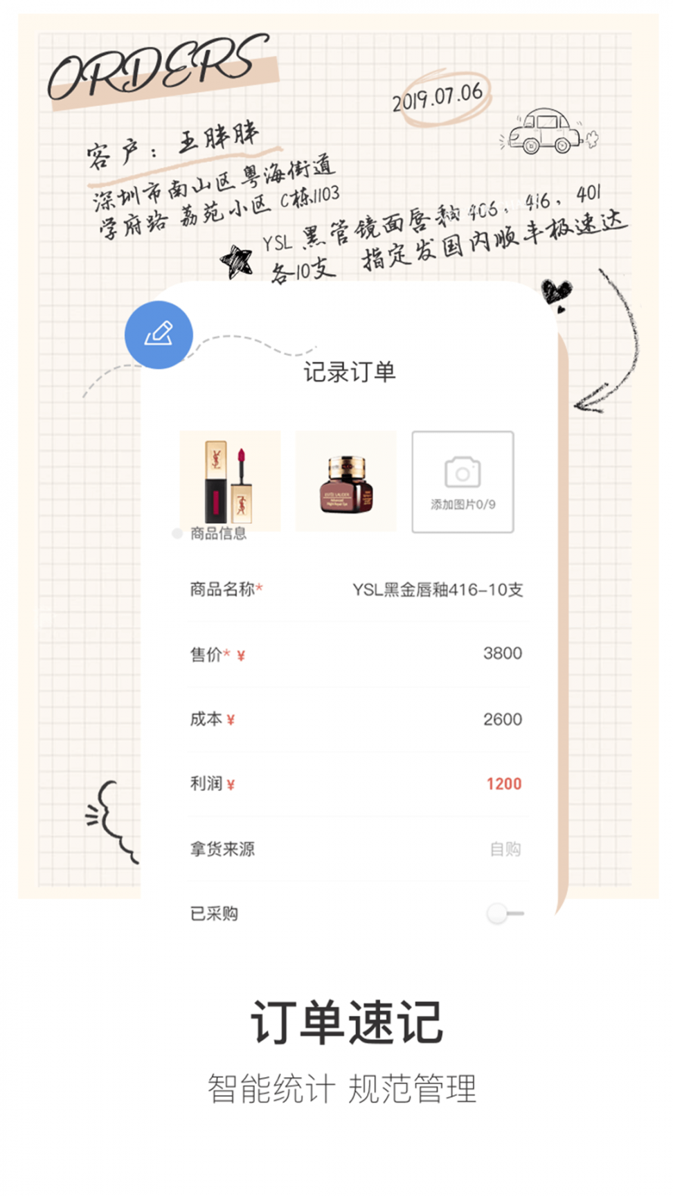 买手精灵app3