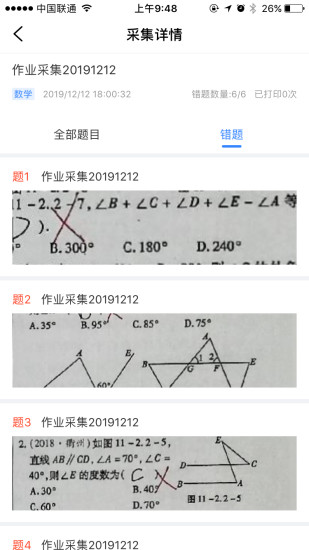 AI智能作业app2