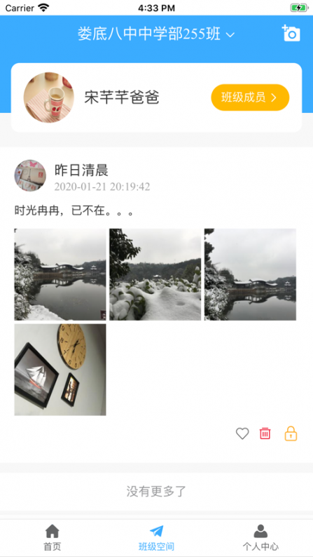 学安宝app2