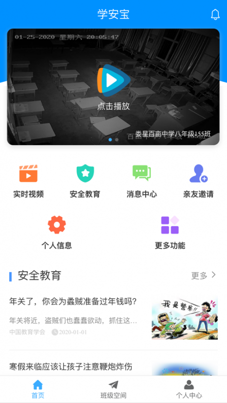 学安宝app4