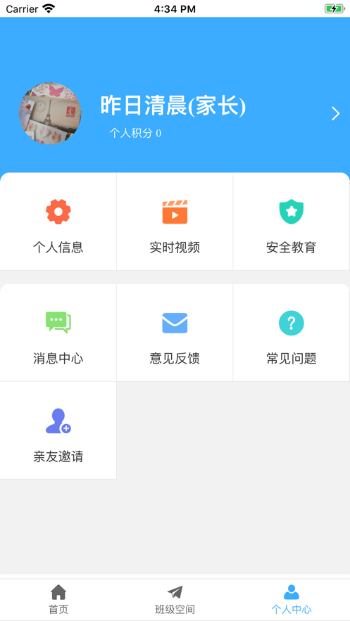 学安宝app3