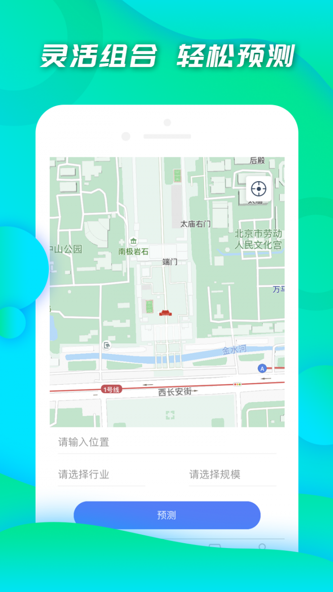 小料开店app2