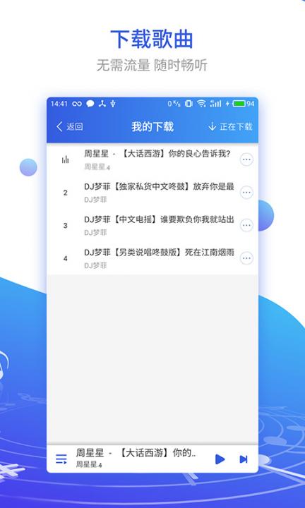 DJ串烧集4