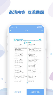 作业答案搜索器app2