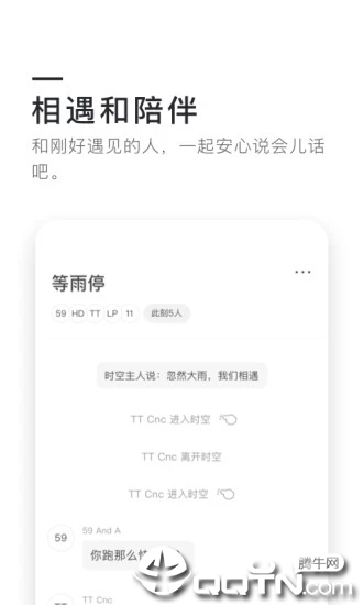 0305天涯共此时app安卓版3