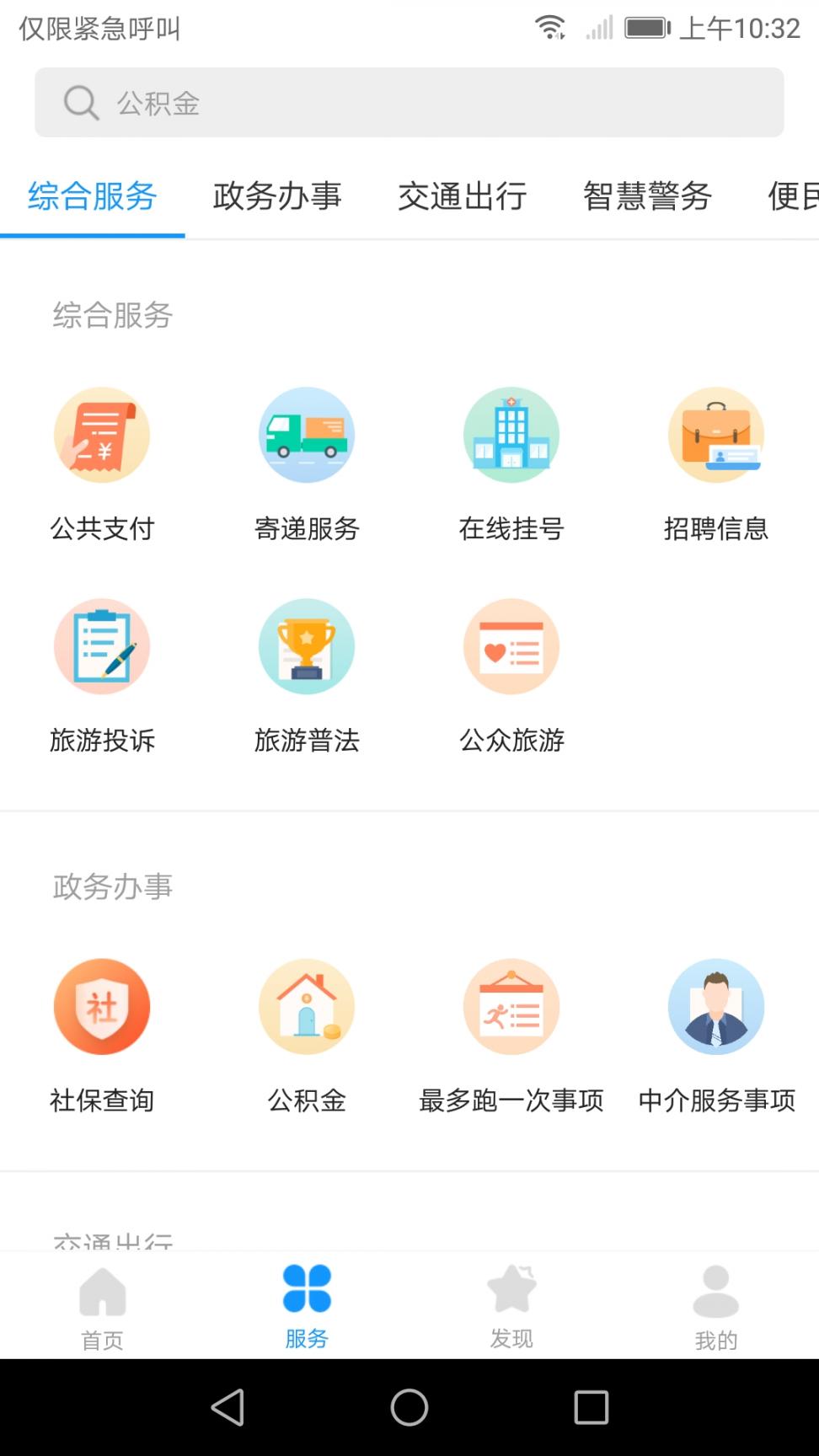 爱潼南app1