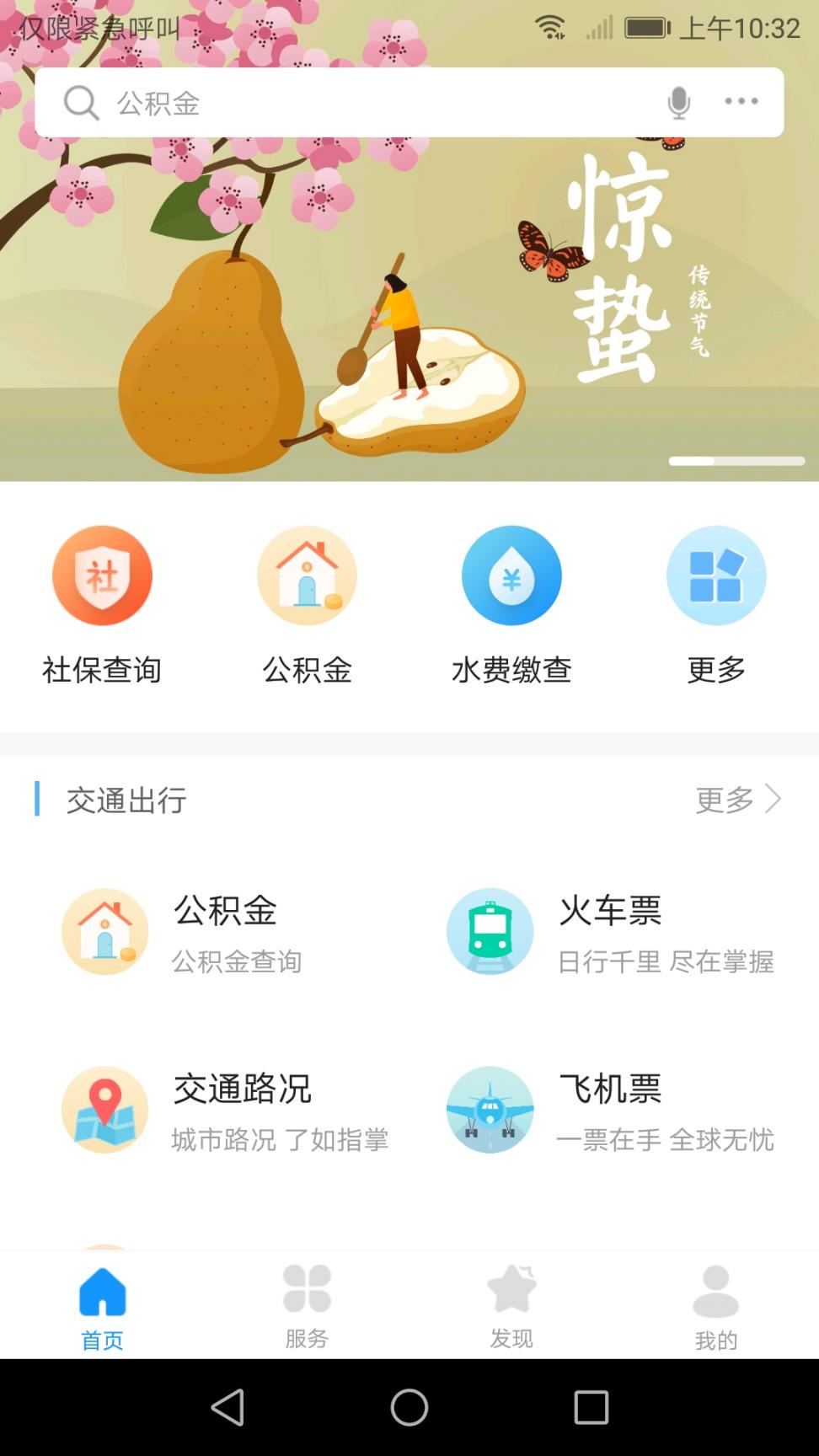 爱潼南app2