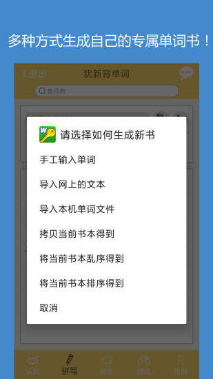 犹新背单词app4