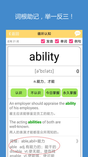 犹新背单词app2