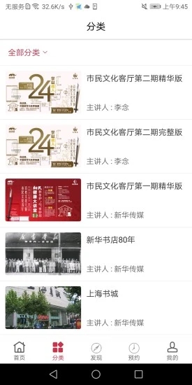 市民文化客厅app3