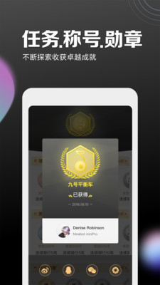 九号出行app4