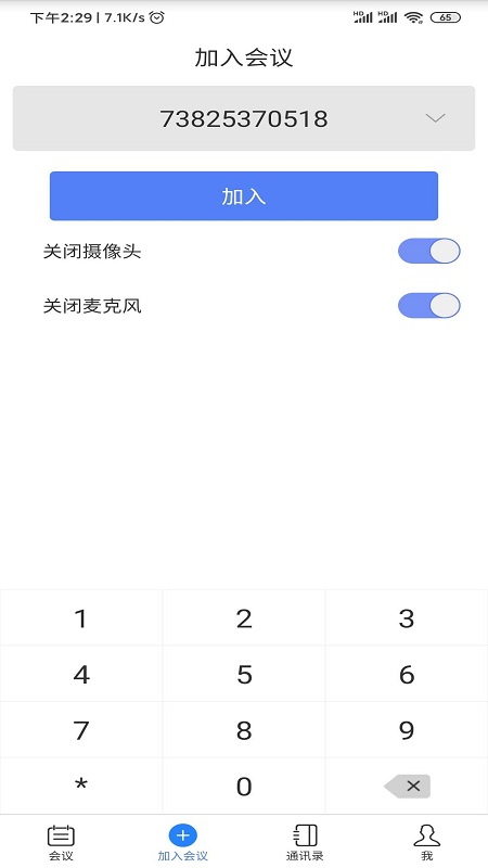 东方视通app2