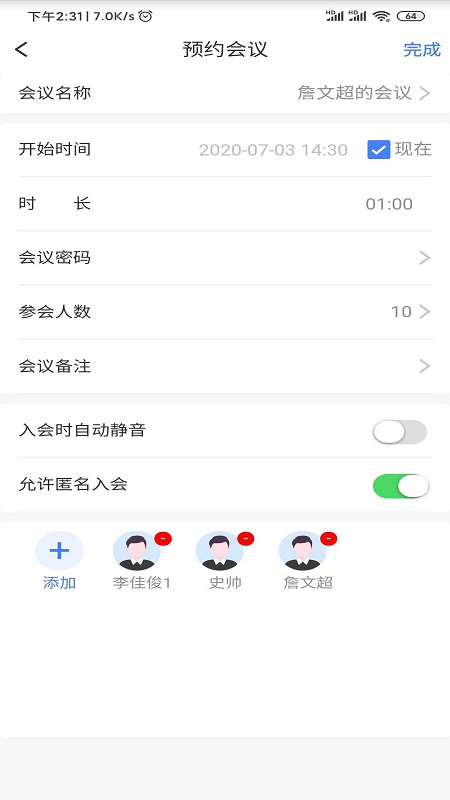 东方视通app1